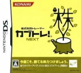 Kabushiki Baibai Trainer – Kabutore! Next (JP)(BAHAMUT) Rom